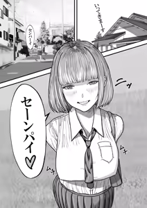 Page 345 of Nagi Hikaru - preview thumbnail