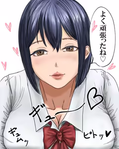 Page 350 of Nagi Hikaru - preview thumbnail