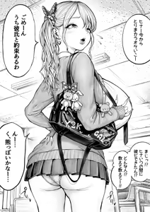 Page 98 of Nagi Hikaru - preview thumbnail