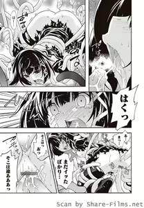 Page 74 of Karyou Sakuragumi Etsu - preview thumbnail