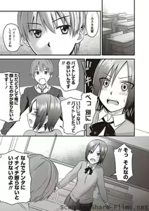 Page 84 of Karyou Sakuragumi Etsu - preview thumbnail