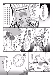 Page 2 of Morikubo, Ecchi na Koukoku de Shika Minai Souchi o Hirottan desu kedo... - preview thumbnail