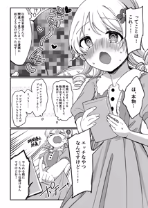 Page 3 of Morikubo, Ecchi na Koukoku de Shika Minai Souchi o Hirottan desu kedo... - preview thumbnail