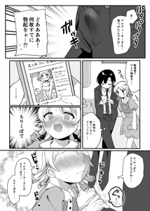 Page 4 of Morikubo, Ecchi na Koukoku de Shika Minai Souchi o Hirottan desu kedo... - preview thumbnail