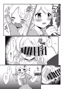 Page 5 of Morikubo, Ecchi na Koukoku de Shika Minai Souchi o Hirottan desu kedo... - preview thumbnail