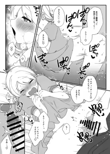 Page 9 of Morikubo, Ecchi na Koukoku de Shika Minai Souchi o Hirottan desu kedo... - preview thumbnail