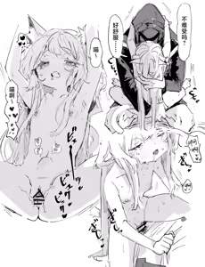 Page 4 of ロスモンティスとドクター | 迷迭香和博士亲亲 - preview thumbnail