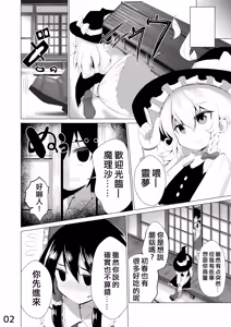 Page 3 of Haeta | 長出來了 - preview thumbnail