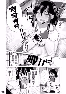 Page 9 of Haeta | 長出來了 - preview thumbnail