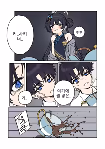 Page 4 of Kisaki to Sensei ga Aishiau Manga | 키사키와 선생님이 서로 사랑하는 책 - preview thumbnail
