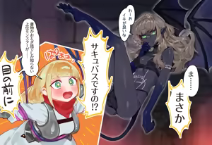 Page 12 of Yoku Aru Ero Trap Dungeon Mono - Kougeki wo Tousanai Bougu ga Areba Hatsu ETD no Ojou-sama demo Succubus Nanka ni Makeru Hazu Nai Hen (uncensored) - preview thumbnail