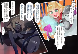 Page 14 of Yoku Aru Ero Trap Dungeon Mono - Kougeki wo Tousanai Bougu ga Areba Hatsu ETD no Ojou-sama demo Succubus Nanka ni Makeru Hazu Nai Hen (uncensored) - preview thumbnail
