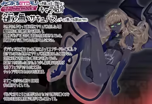 Page 3 of Yoku Aru Ero Trap Dungeon Mono - Kougeki wo Tousanai Bougu ga Areba Hatsu ETD no Ojou-sama demo Succubus Nanka ni Makeru Hazu Nai Hen (uncensored) - preview thumbnail