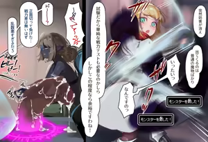 Page 54 of Yoku Aru Ero Trap Dungeon Mono - Kougeki wo Tousanai Bougu ga Areba Hatsu ETD no Ojou-sama demo Succubus Nanka ni Makeru Hazu Nai Hen (uncensored) - preview thumbnail