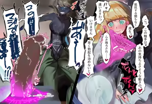 Page 56 of Yoku Aru Ero Trap Dungeon Mono - Kougeki wo Tousanai Bougu ga Areba Hatsu ETD no Ojou-sama demo Succubus Nanka ni Makeru Hazu Nai Hen (uncensored) - preview thumbnail