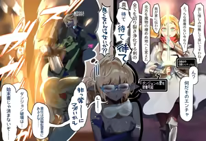 Page 65 of Yoku Aru Ero Trap Dungeon Mono - Kougeki wo Tousanai Bougu ga Areba Hatsu ETD no Ojou-sama demo Succubus Nanka ni Makeru Hazu Nai Hen (uncensored) - preview thumbnail