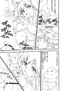 Page 18 of BIG BANG - preview thumbnail
