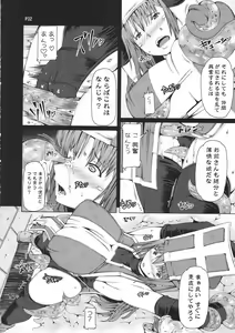 Page 32 of BIG BANG - preview thumbnail