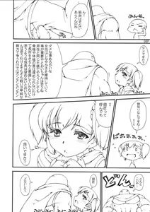 Page 9 of BIG BANG - preview thumbnail