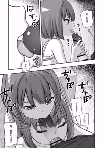 Page 15 of Otonari-san no ○ Gakusei o Okashite Choueki 15-nen Shussho shitara Musume ga Dekite Ita | 侵犯了隔壁的○学生关了十五年牢房出狱后的我有了女儿 - preview thumbnail