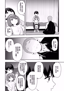 Page 4 of Otonari-san no ○ Gakusei o Okashite Choueki 15-nen Shussho shitara Musume ga Dekite Ita | 侵犯了隔壁的○学生关了十五年牢房出狱后的我有了女儿 - preview thumbnail