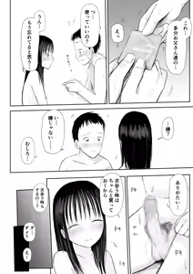 Page 20 of Kono Hon, Karite mo Ii? - preview thumbnail