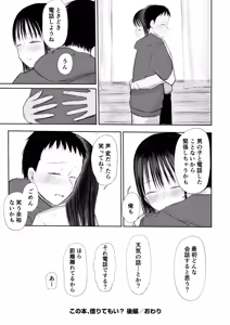 Page 34 of Kono Hon, Karite mo Ii? - preview thumbnail