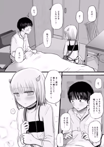 Page 15 of Yume o Ushinatta Shounen, Tsubasa no Oreta Succubus 1 - preview thumbnail