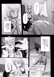 Page 5 of Yume o Ushinatta Shounen, Tsubasa no Oreta Succubus 1 - preview thumbnail