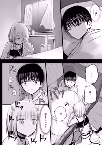 Page 9 of Yume o Ushinatta Shounen, Tsubasa no Oreta Succubus 1 - preview thumbnail