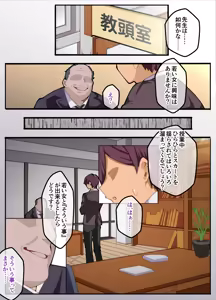 Page 7 of Papakatsu-bu! [1] Josou de Papakatsu!? Sonna no ari!? - preview thumbnail