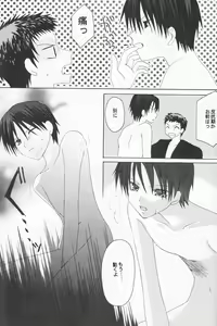 Page 19 of father fucker (Prince of Tennis) [Nanjiro X Ryoma] YAOI - preview thumbnail