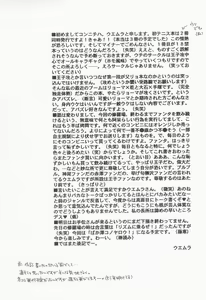 Page 3 of father fucker (Prince of Tennis) [Nanjiro X Ryoma] YAOI - preview thumbnail