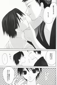 Page 6 of father fucker (Prince of Tennis) [Nanjiro X Ryoma] YAOI - preview thumbnail