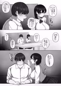 Page 12 of Sewayaki Osananajimi ga Futoukou Inkya ni Futsukakan de Netorareru - preview thumbnail