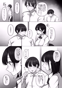 Page 9 of Sewayaki Osananajimi ga Futoukou Inkya ni Futsukakan de Netorareru - preview thumbnail