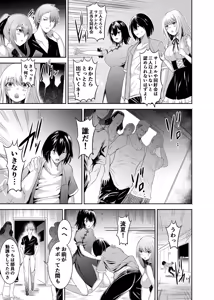 Page 12 of Tsuihou Tamer no NTR Fukushuu Tan 3 - preview thumbnail