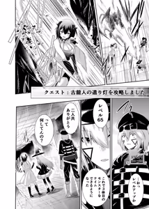 Page 3 of Tsuihou Tamer no NTR Fukushuu Tan 3 - preview thumbnail
