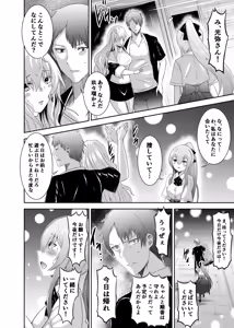 Page 39 of Tsuihou Tamer no NTR Fukushuu Tan 3 - preview thumbnail