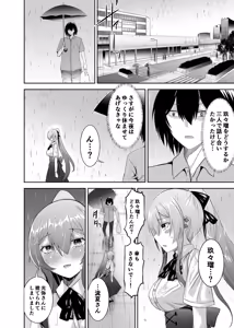 Page 41 of Tsuihou Tamer no NTR Fukushuu Tan 3 - preview thumbnail