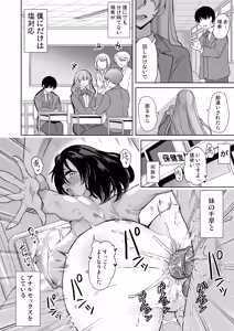 Page 3 of Mendokusai Kyonyuu Shimai o SeFri ni shita Ken - preview thumbnail