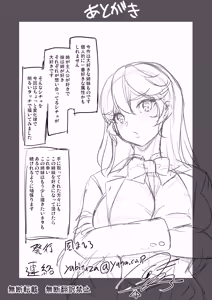 Page 51 of Mendokusai Kyonyuu Shimai o SeFri ni shita Ken - preview thumbnail