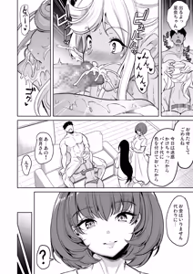 Page 21 of Watashi ga Hamedori Uraaka ni Hamatta Riyuu - preview thumbnail
