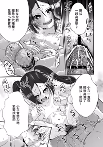 Page 28 of Chiisai na Odoriko to Papa Yobi Kozukuri Sex | 和小隻舞娘的稱呼爸爸造小孩性愛 - preview thumbnail