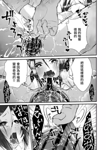 Page 30 of Chiisai na Odoriko to Papa Yobi Kozukuri Sex | 和小隻舞娘的稱呼爸爸造小孩性愛 - preview thumbnail