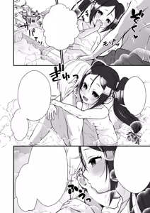 Page 37 of Chiisai na Odoriko to Papa Yobi Kozukuri Sex | 和小隻舞娘的稱呼爸爸造小孩性愛 - preview thumbnail