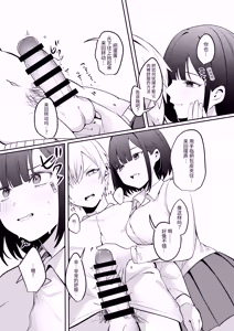 Page 16 of Sex Shinai to Derarenai Heya ni Seiso na Ano Ko to Tojikomerareru |  与清纯系的那位女生一起被关进了「不做爱就出不去的房间」 - preview thumbnail