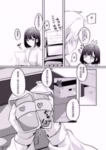 Page 42 of Sex Shinai to Derarenai Heya ni Seiso na Ano Ko to Tojikomerareru |  与清纯系的那位女生一起被关进了「不做爱就出不去的房间」 - preview thumbnail