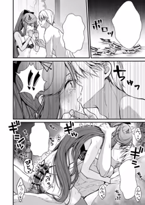 Page 51 of Okatai Shireikan no, Iyashi no Sasayaki Ingo Massage | 态度强硬司书官的治愈耳边淫语按摩 - preview thumbnail