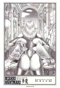 Page 18 of Bizarre Nightmare EN - preview thumbnail